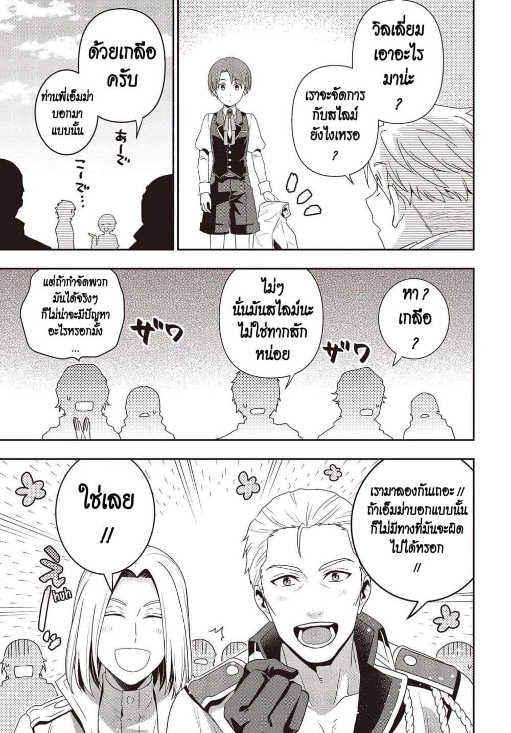 Tanaka Family Reincarnates 16 13