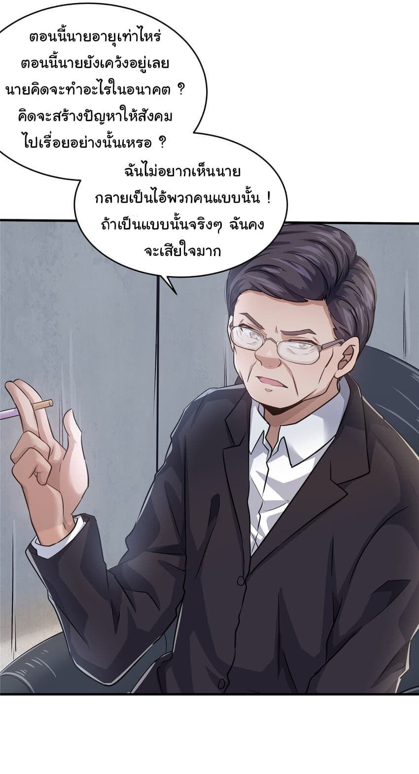 Live Steadily, Don’t Wave ตอนที่ 20 (29)