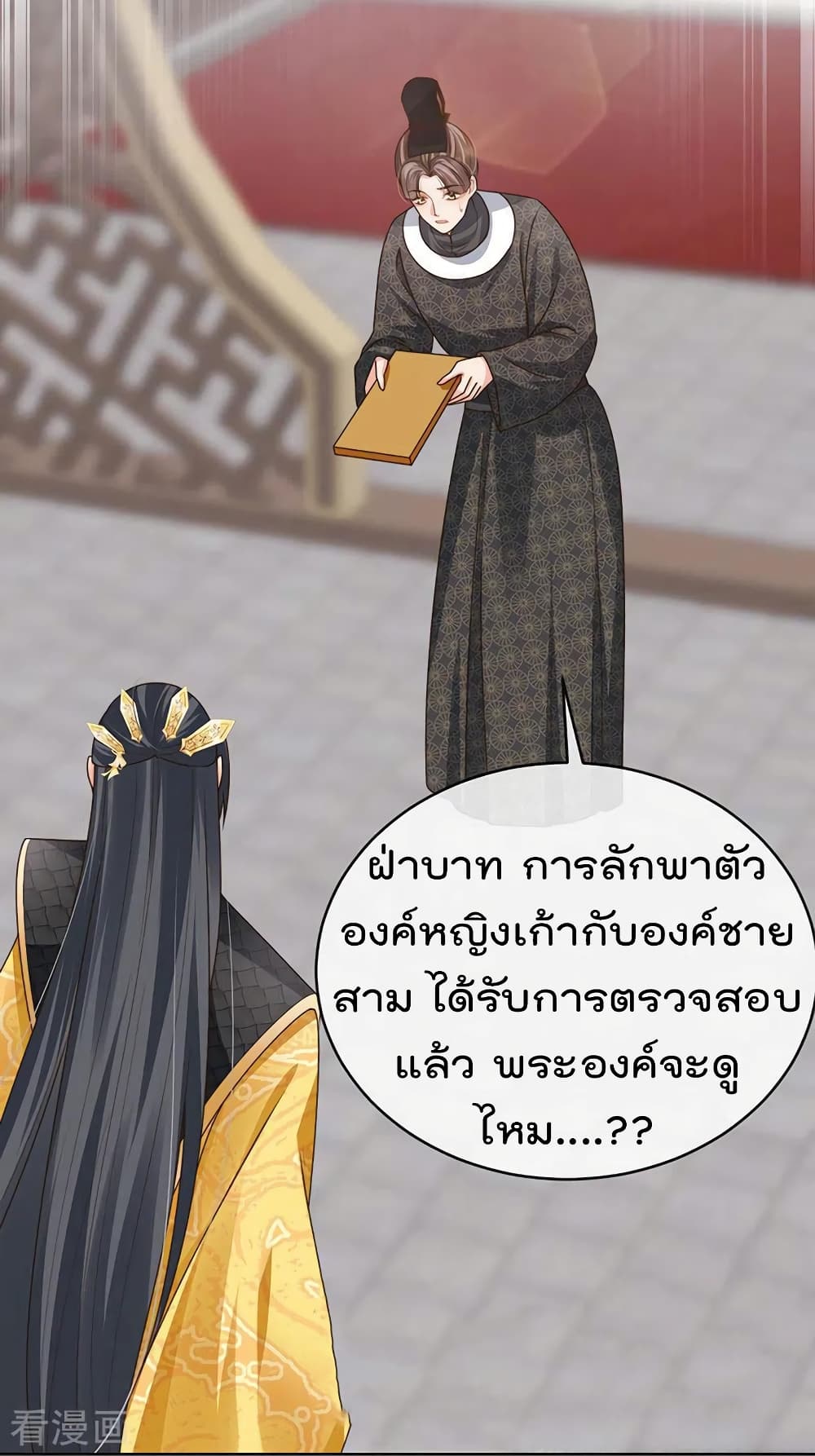 One Hundred Ways to Abuse Scum ตอนที่ 59 (28)