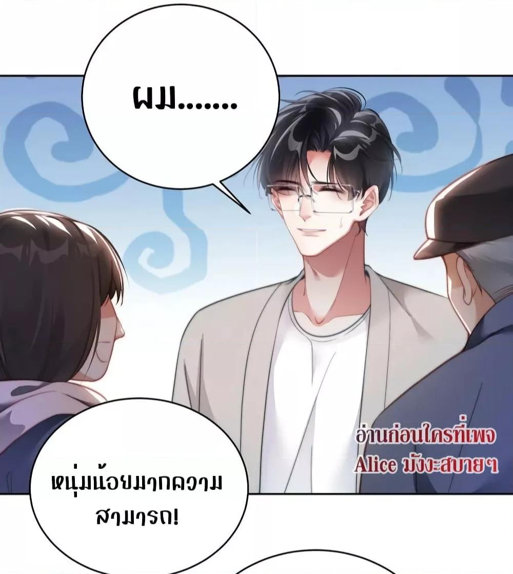 It Turned Out That You Were Tempted First ตอนที่ 11 (5)