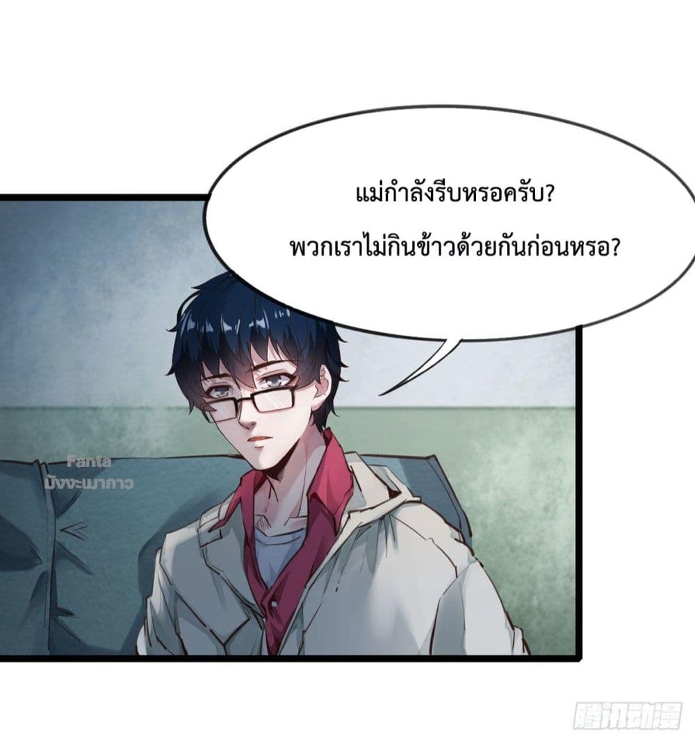 Start Of The Red Moon ตอนที่ 1 (19)
