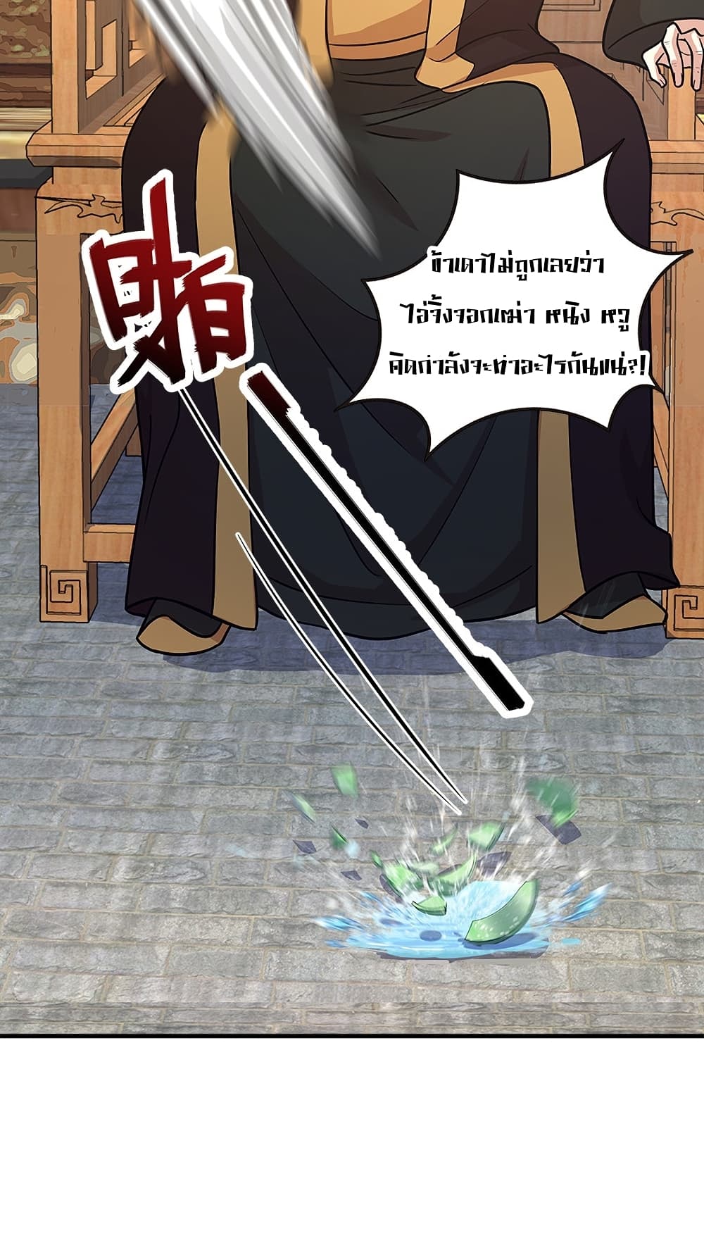 The Martial Emperor’s Life After Seclusion ตอนที่ 12 (32)