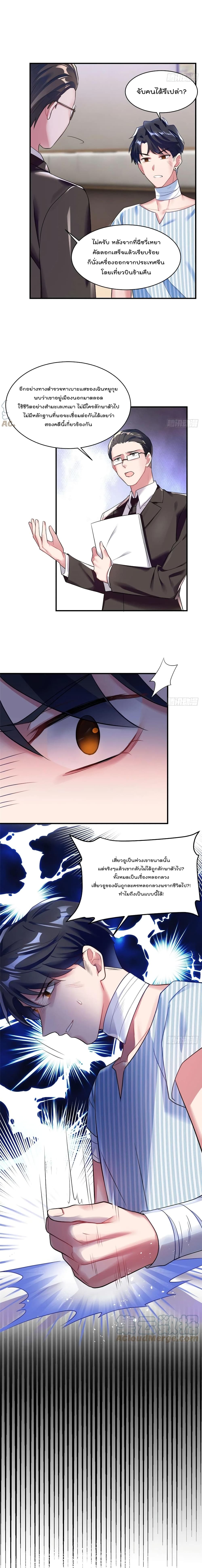 Nancheng waits for the Month to Return ตอนที่ 95 (6)