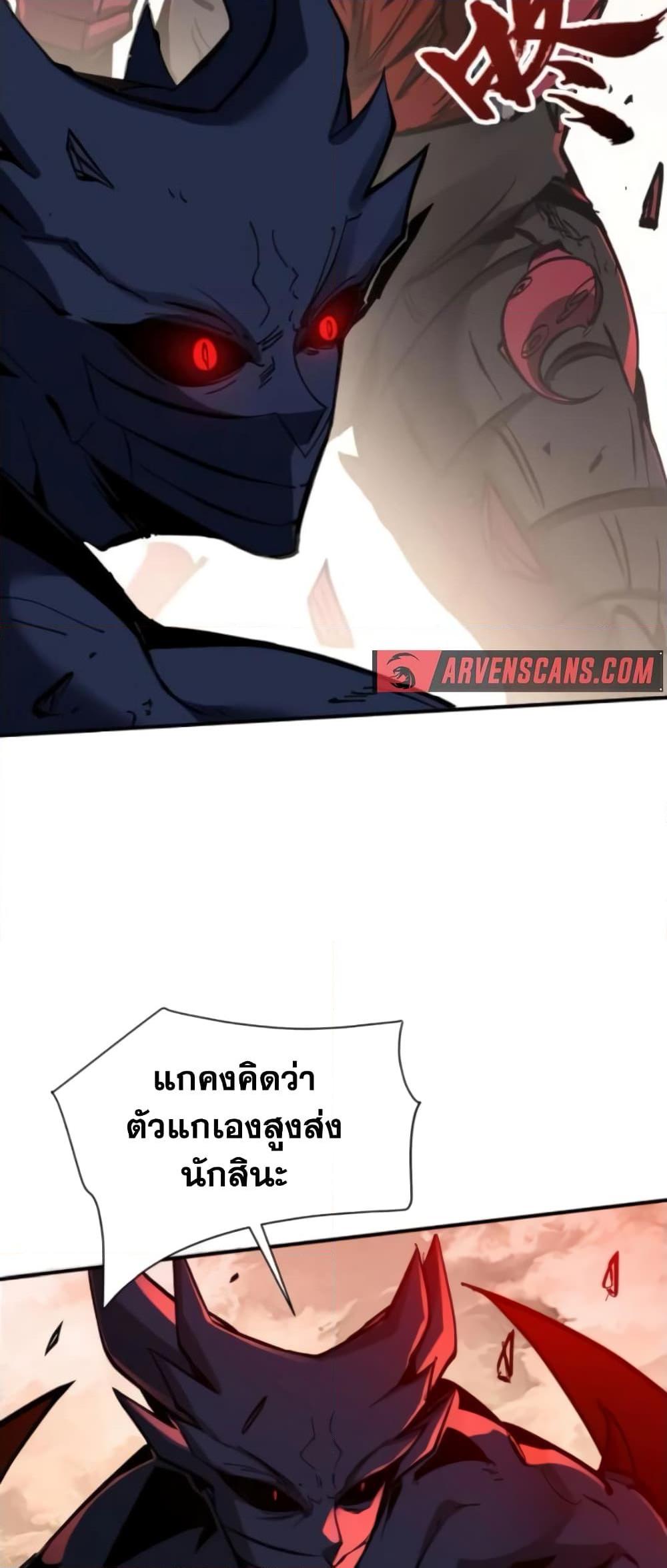 I’m Really Not A Demon Lord ตอนที่ 5 (5)