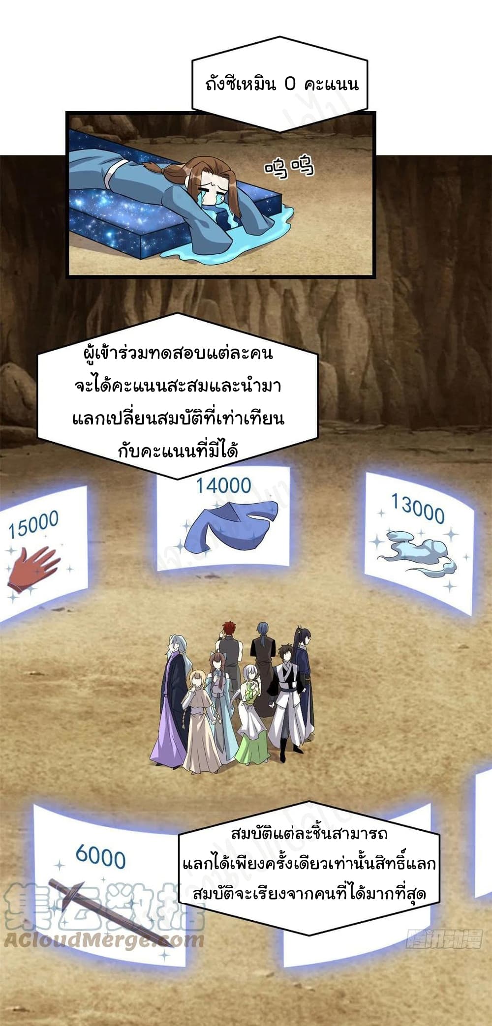 I might be A Fake Fairy ตอนที่ 219 (14)