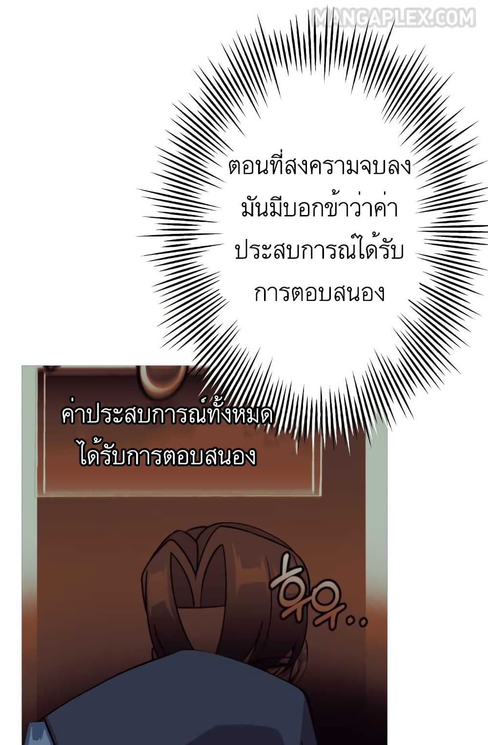 The Story of a Low Rank Soldier Becoming a Monarch ตอนที่ 51 (93)