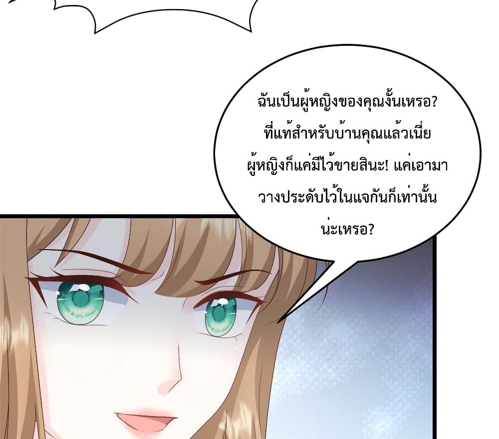 Sunsets With You ตอนที่ 7 (33)