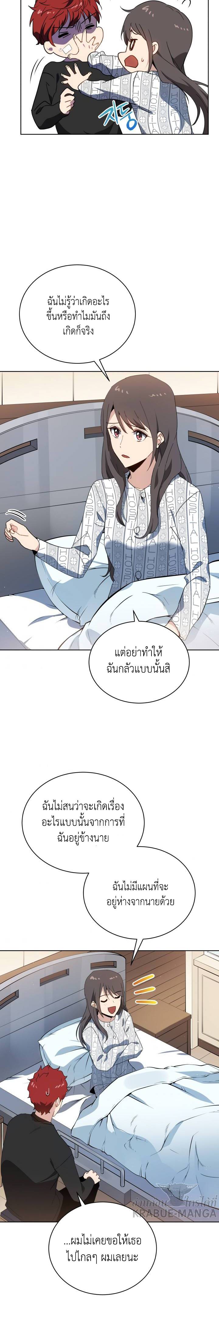 The Descent of the Demonic Master ตอนที่88 (29)