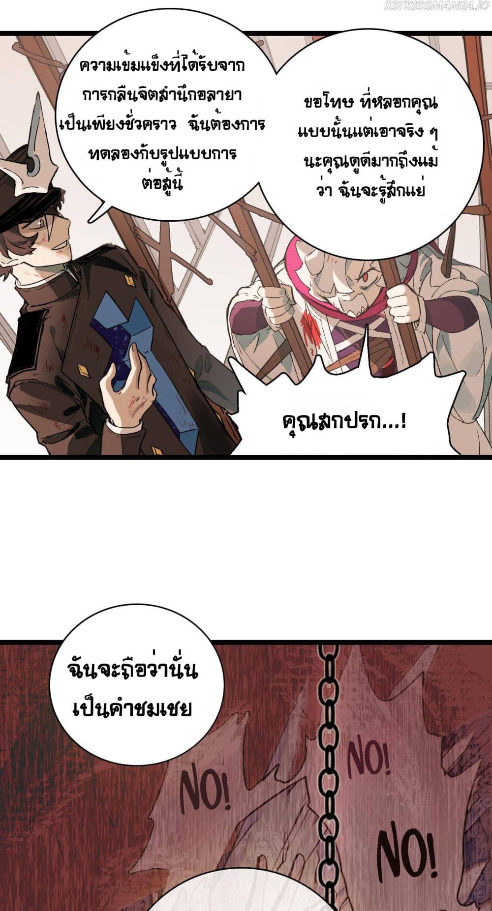The Unstoppable Hellbreaker ตอนที่ 17 (53)