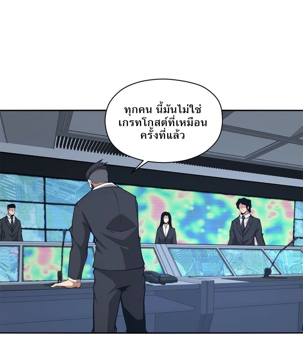 I Have to Be a Monster ตอนที่ 18 (39)