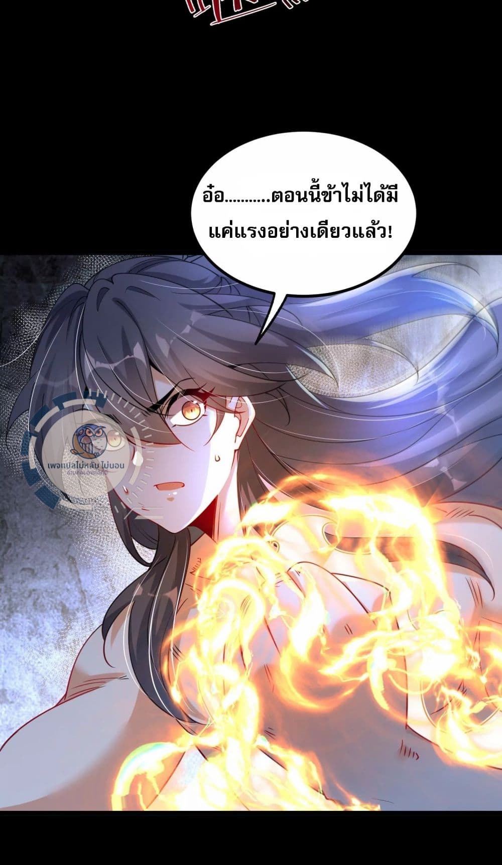 Challenge the Realm of the Gods ตอนที่ 4 (22)