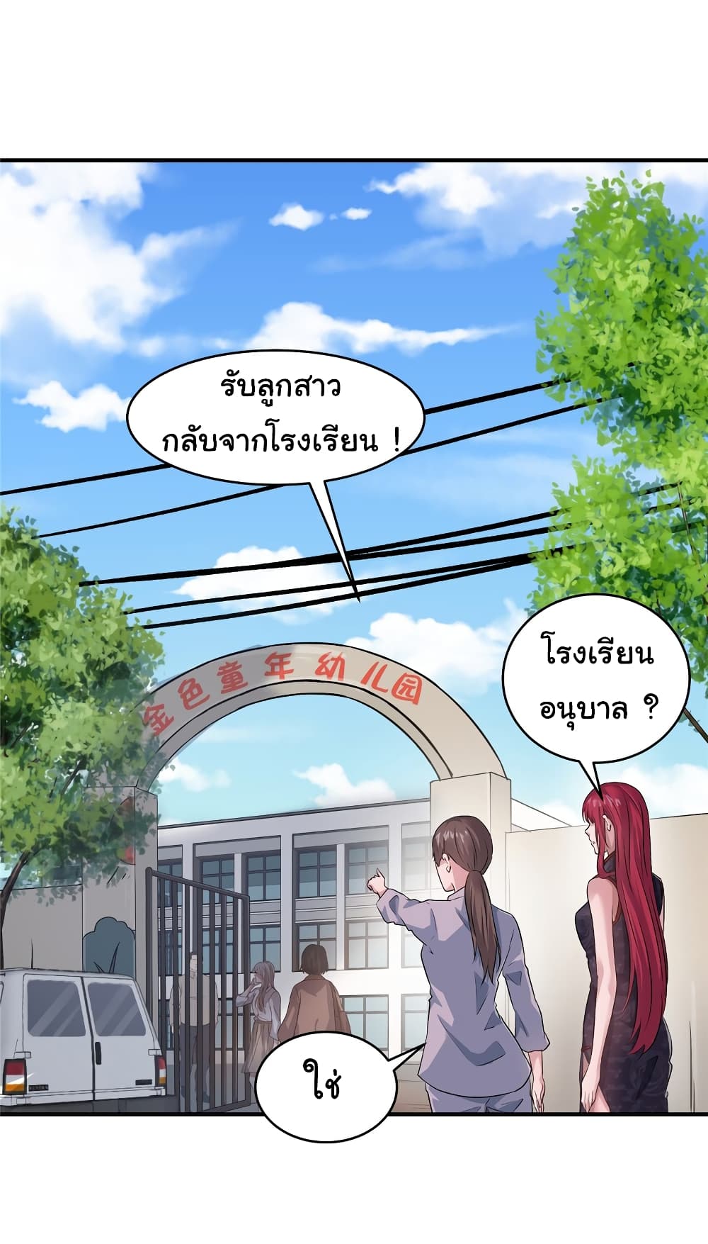 Live Steadily, Don’t Wave ตอนที่ 74 (10)