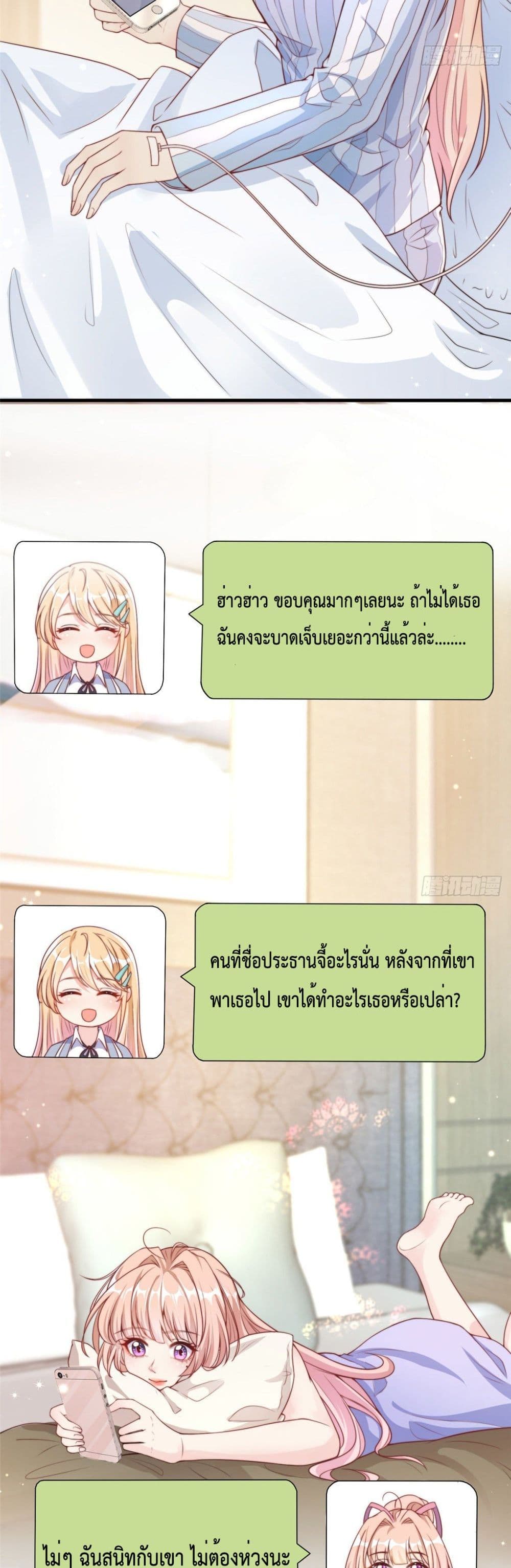 Find Me In Your Meory ตอนที่ 21 (9)