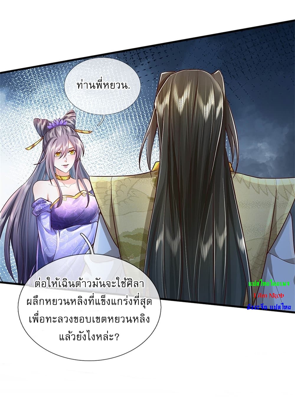 I Can Change The Timeline of Everything ตอนที่ 10 (28)