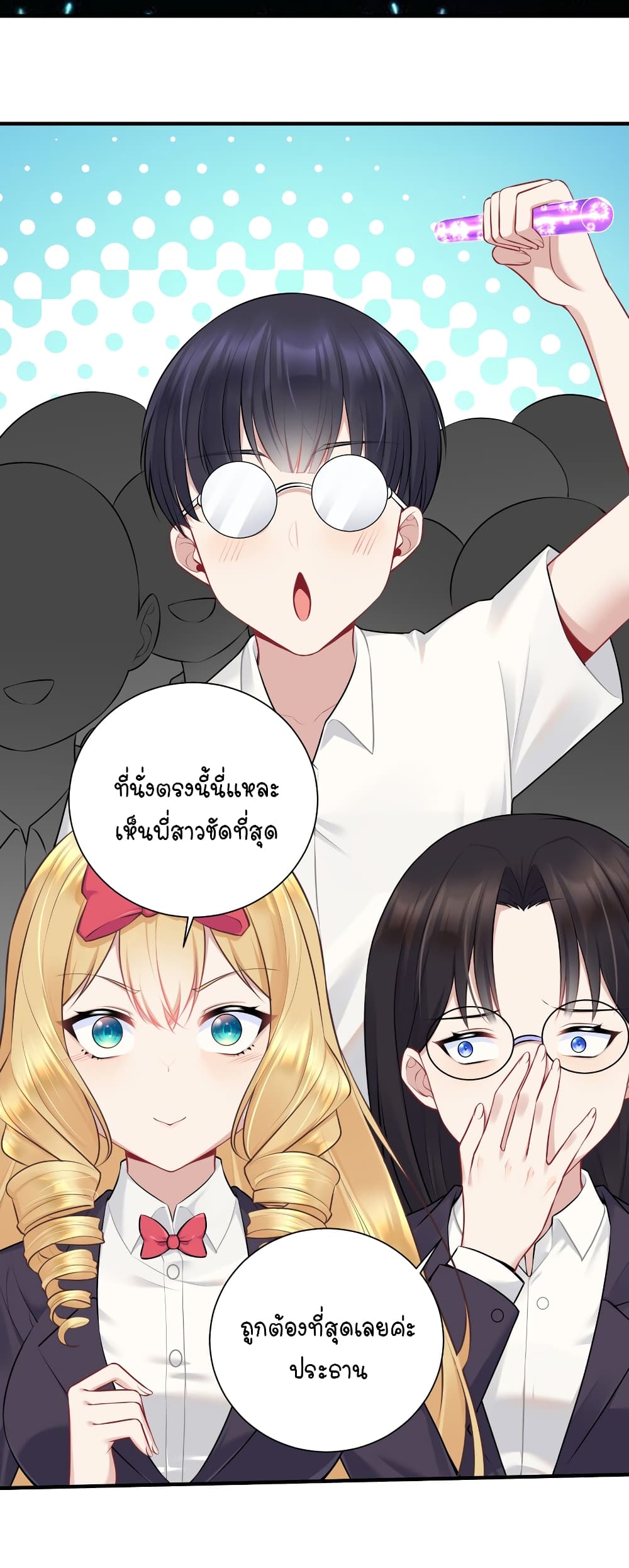 What Happended Why I become to Girl ตอนที่ 111 (24)