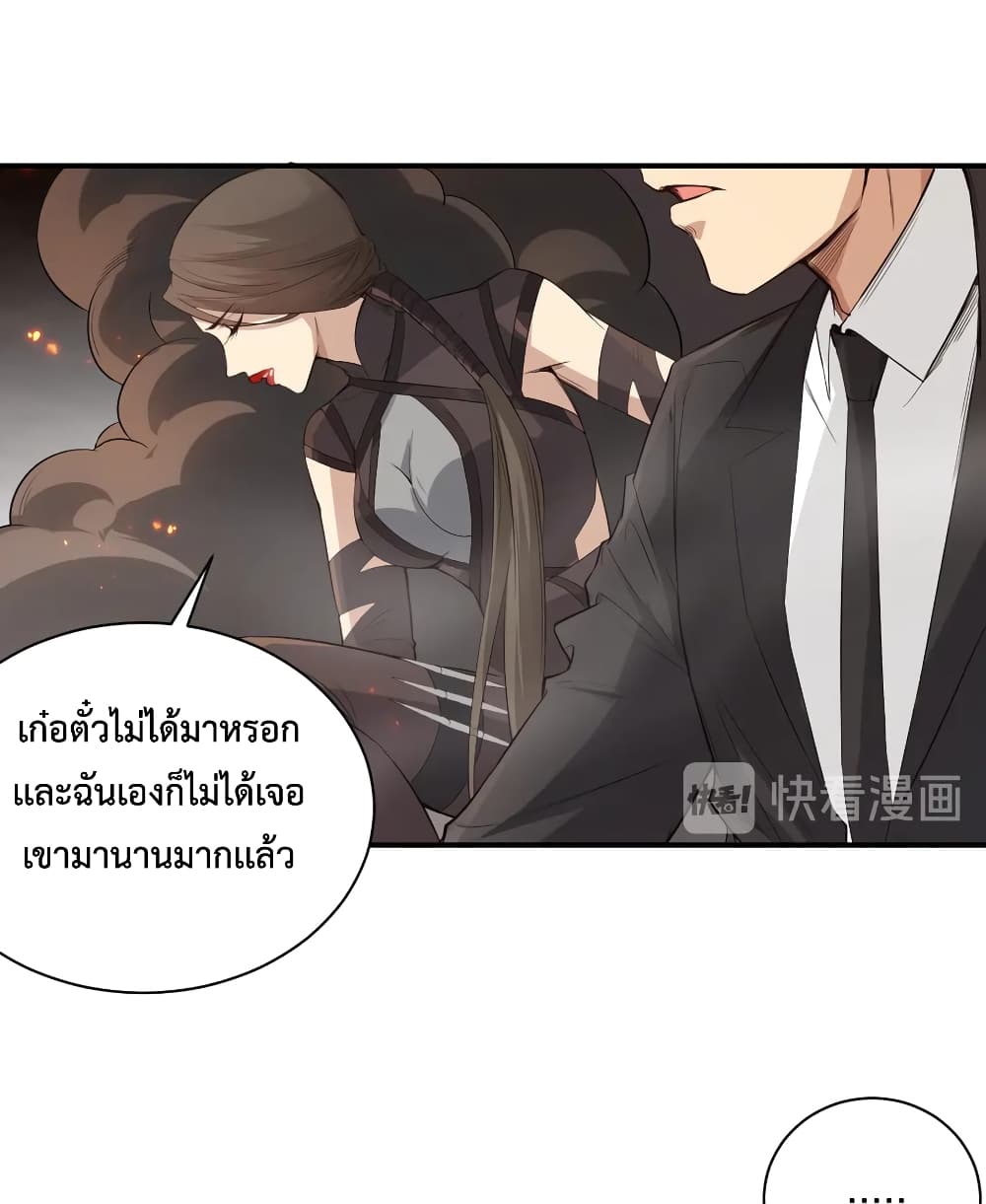 ULTIMATE SOLDIER ตอนที่ 133 (40)