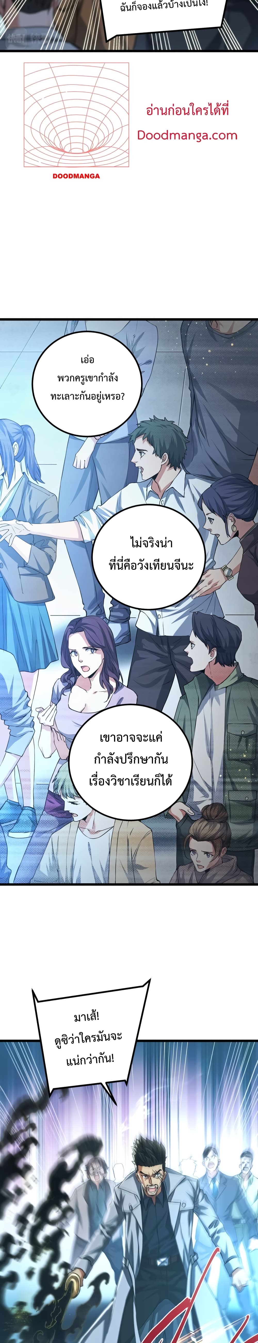 There’s a Ghost Within Me ตอนที่ 10 (8)
