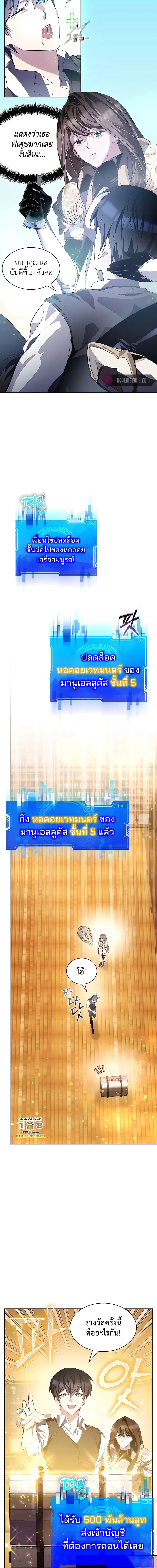 My Lucky Encounter From the Game Turned ตอนที่ 5 (9)