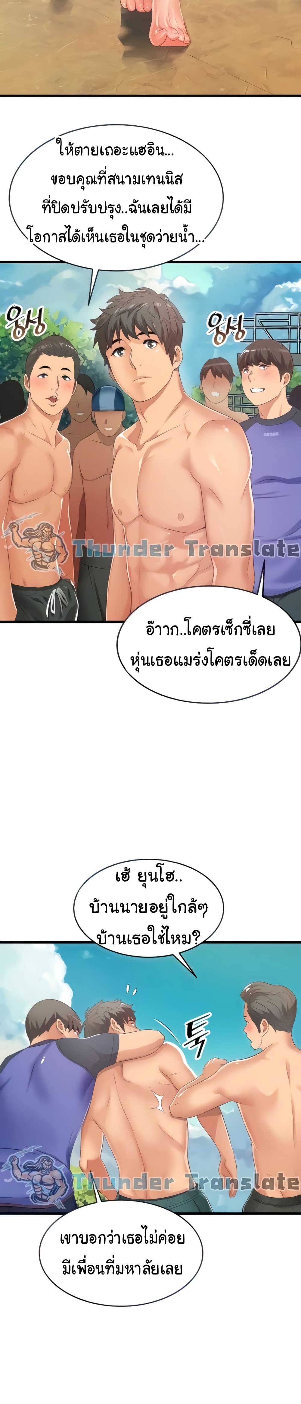 An Alley story ตอนที่ 6 (19)