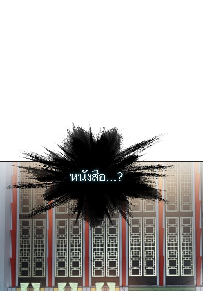 Tower of God 564 (152)