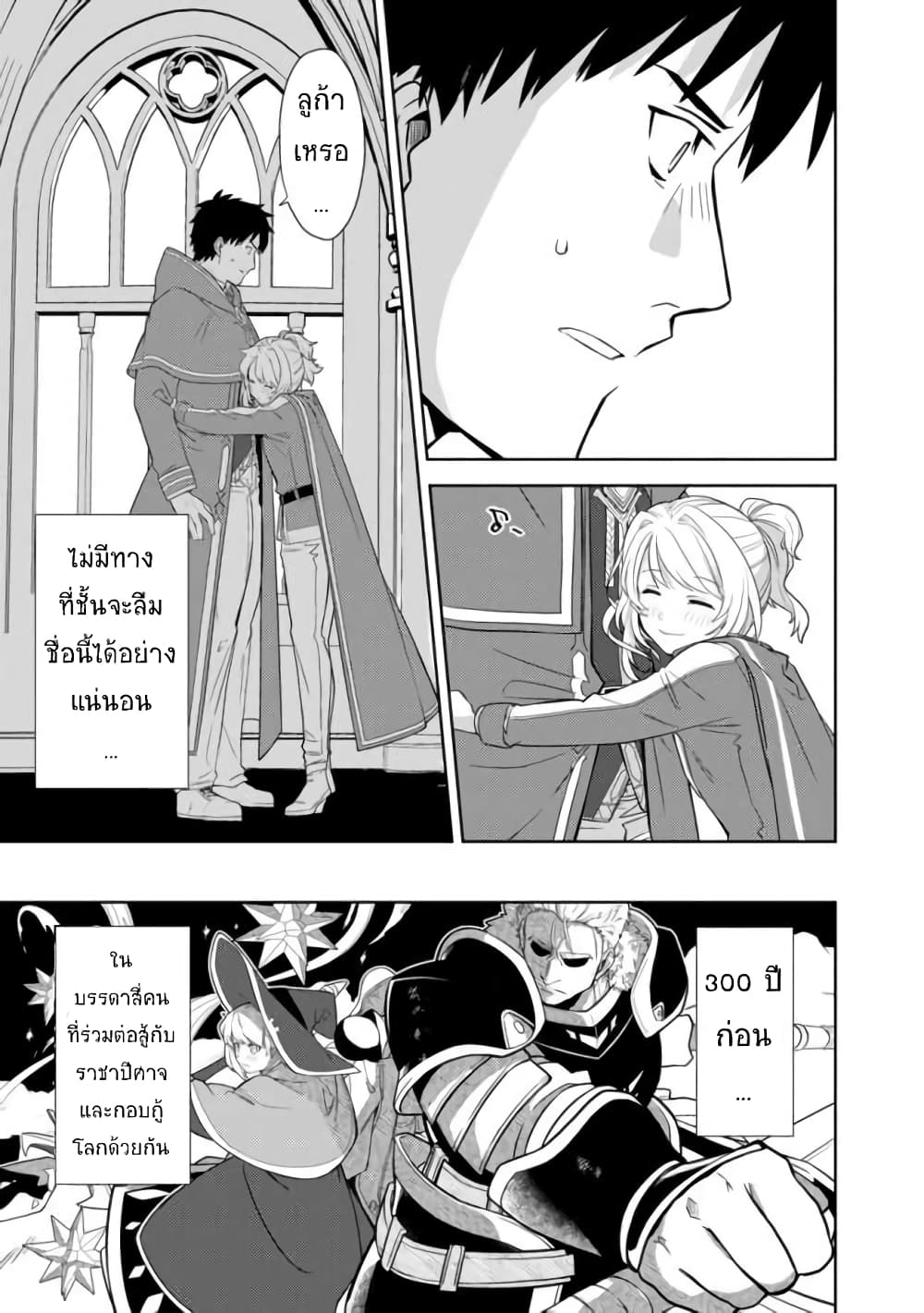 The Reincarnated Swordsman With 9999 Strength Wants to Become a Magician! ตอนที่ 1. 2 (37)
