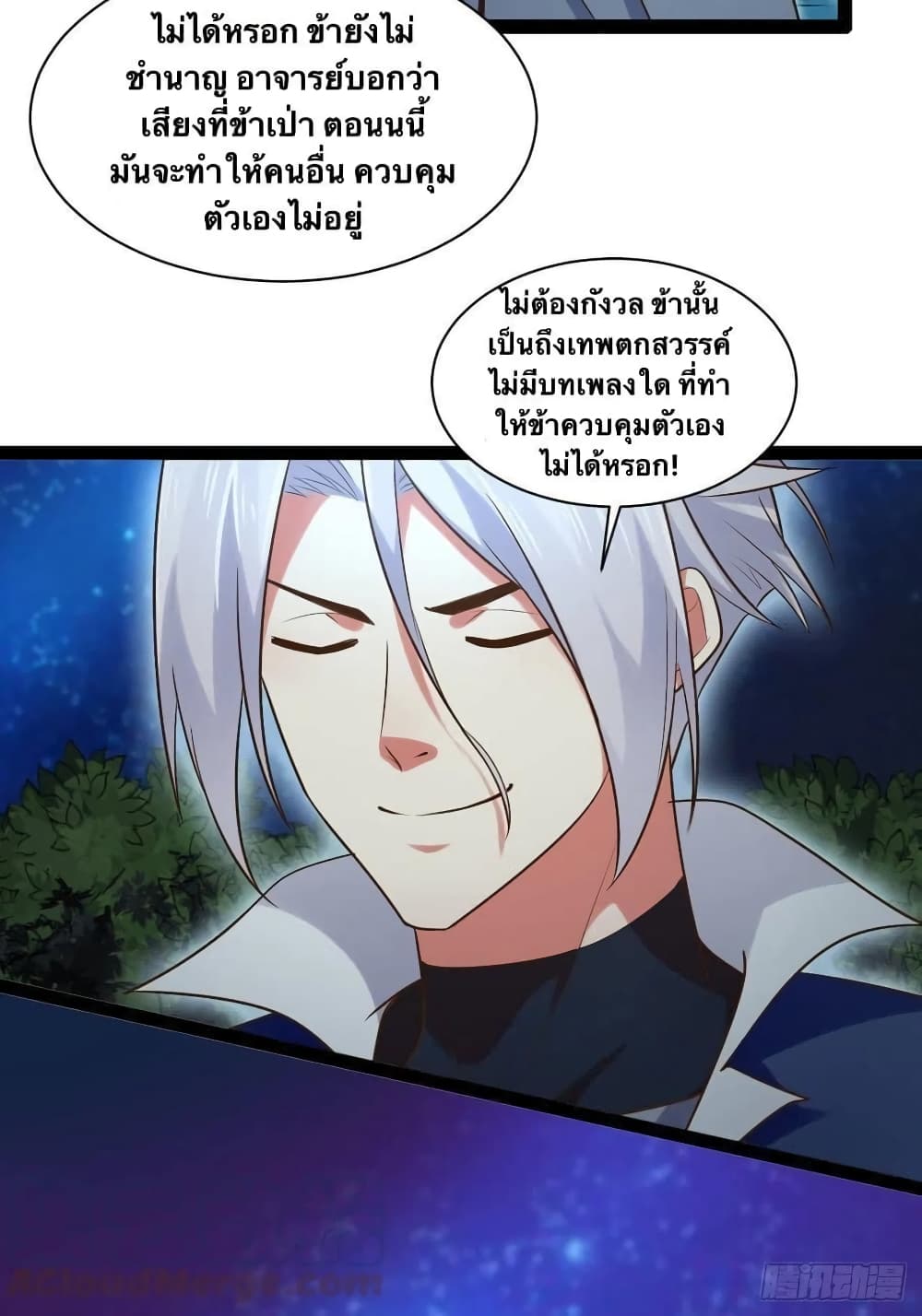 Falling into The Game, There’s A Harem ตอนที่ 25 (26)