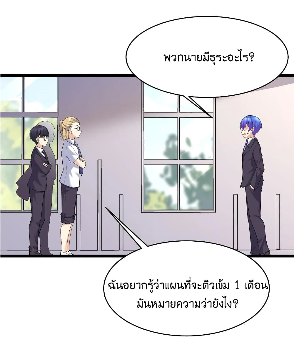 What Happended Why I become to Girl ตอนที่ 79 (29)