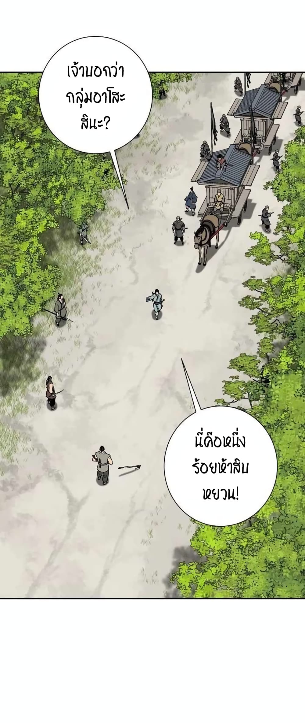 Tales of A Shinning Sword ตอนที่ 19 (63)