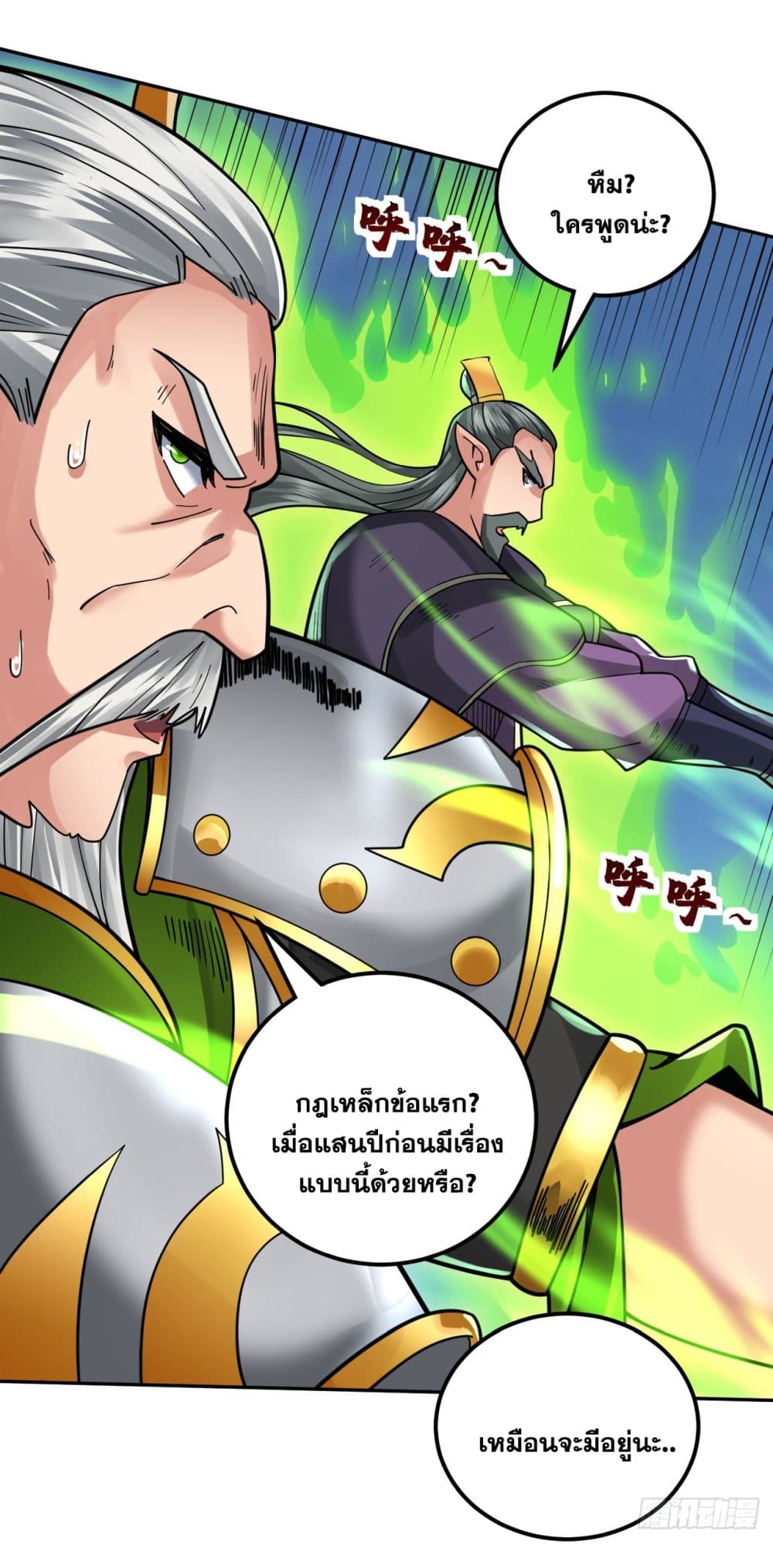 I Lived In Seclusion For 100,000 Years ตอนที่ 60 (29)