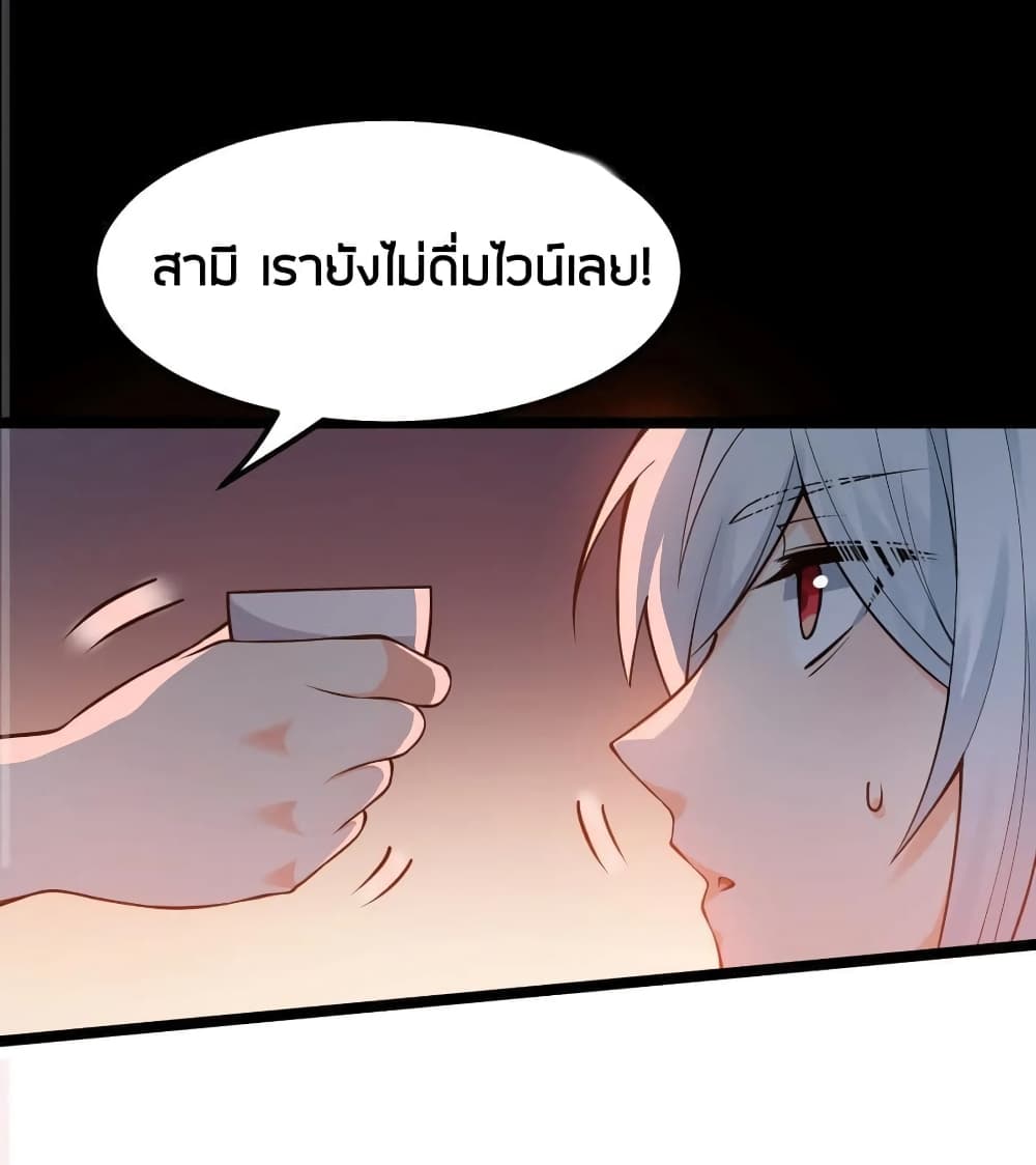 Godsian Masian from Another World ตอนที่ 111 (3)