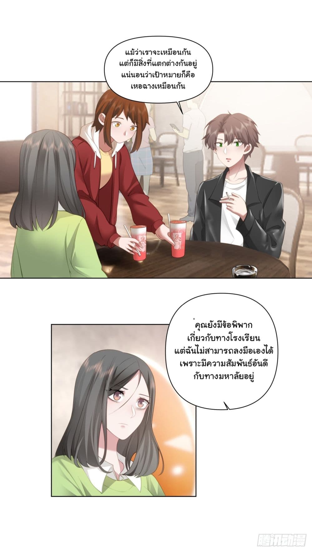 I Really Don’t Want to be Reborn ตอนที่ 157 (27)