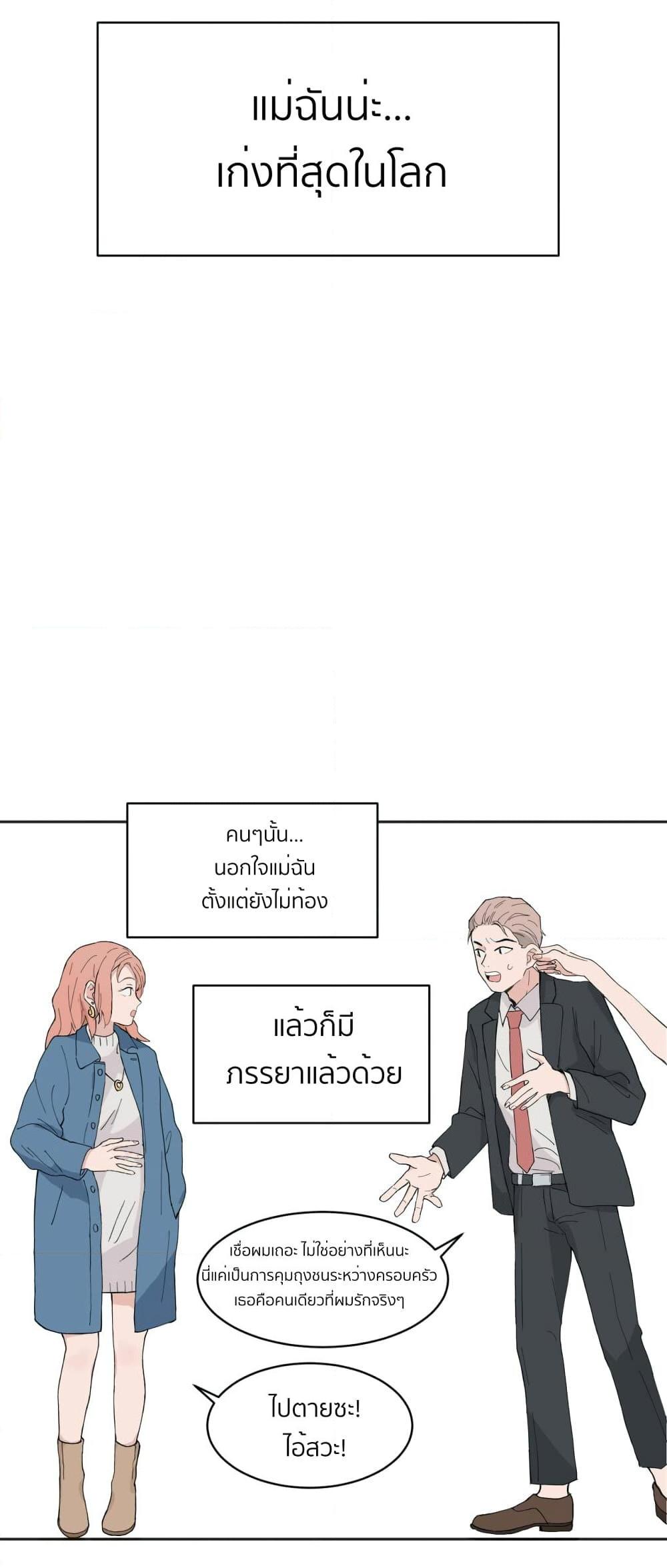 That Time I Was Blackmailed By the Class’s Green Tea Bitch ตอนที่ 4 (4)