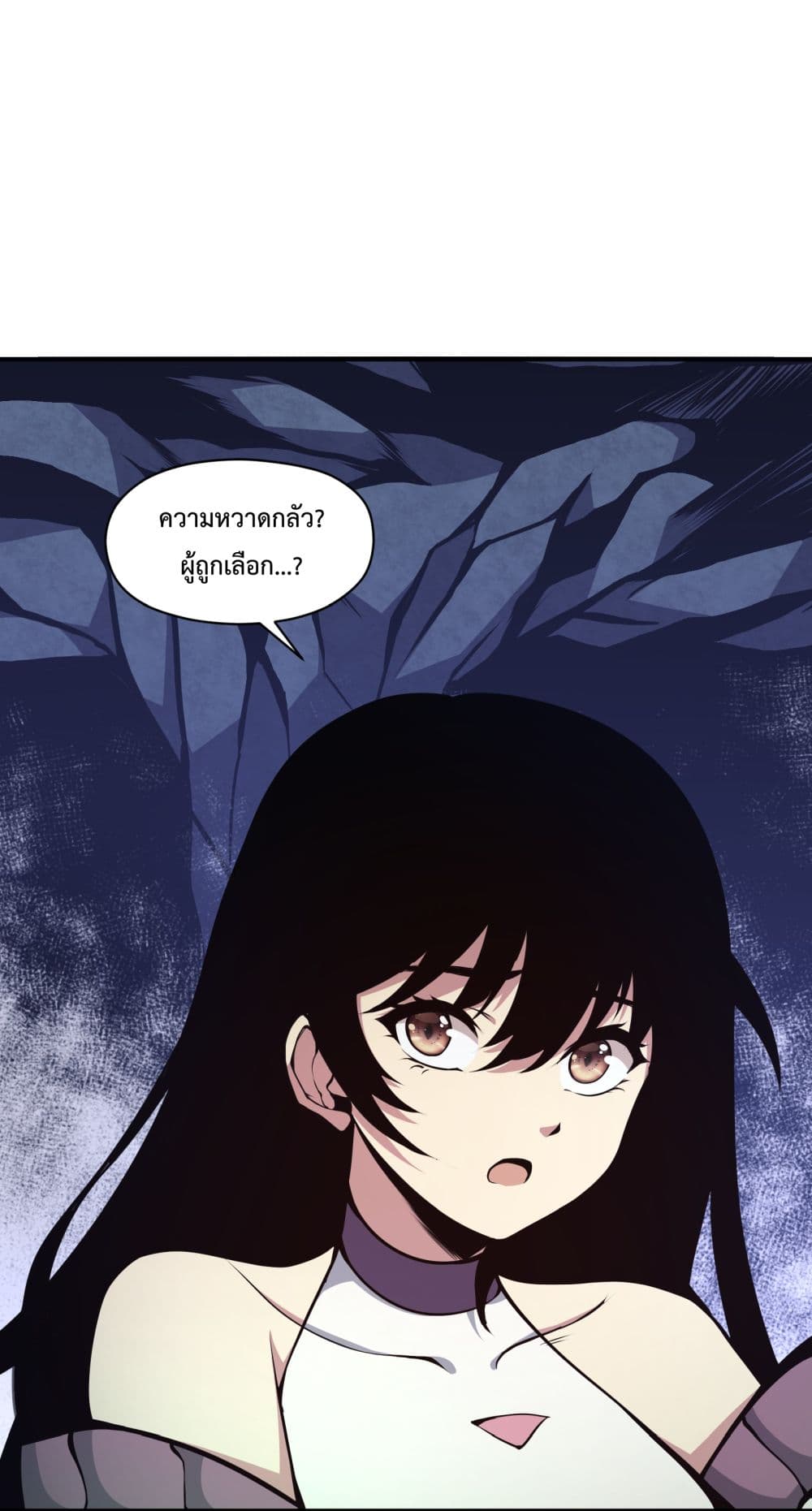 I Have to Be a Monster ตอนที่ 5 (12)