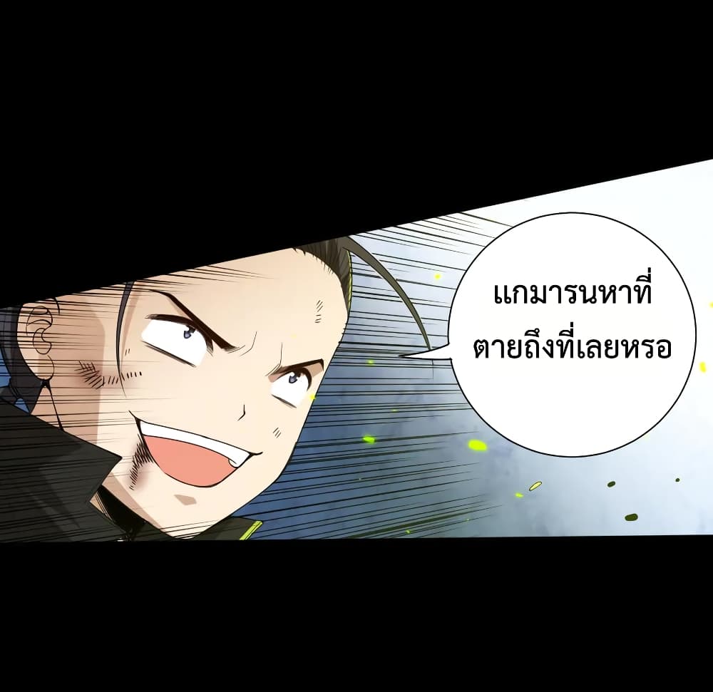 ULTIMATE SOLDIER ตอนที่ 126 (52)