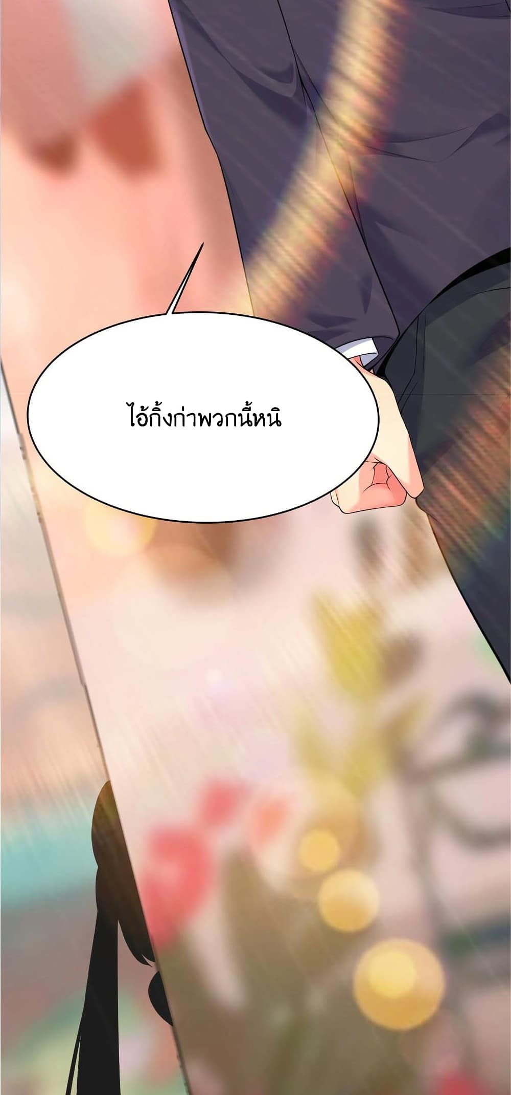 What Happended Why I become to Girl ตอนที่ 74 (20)
