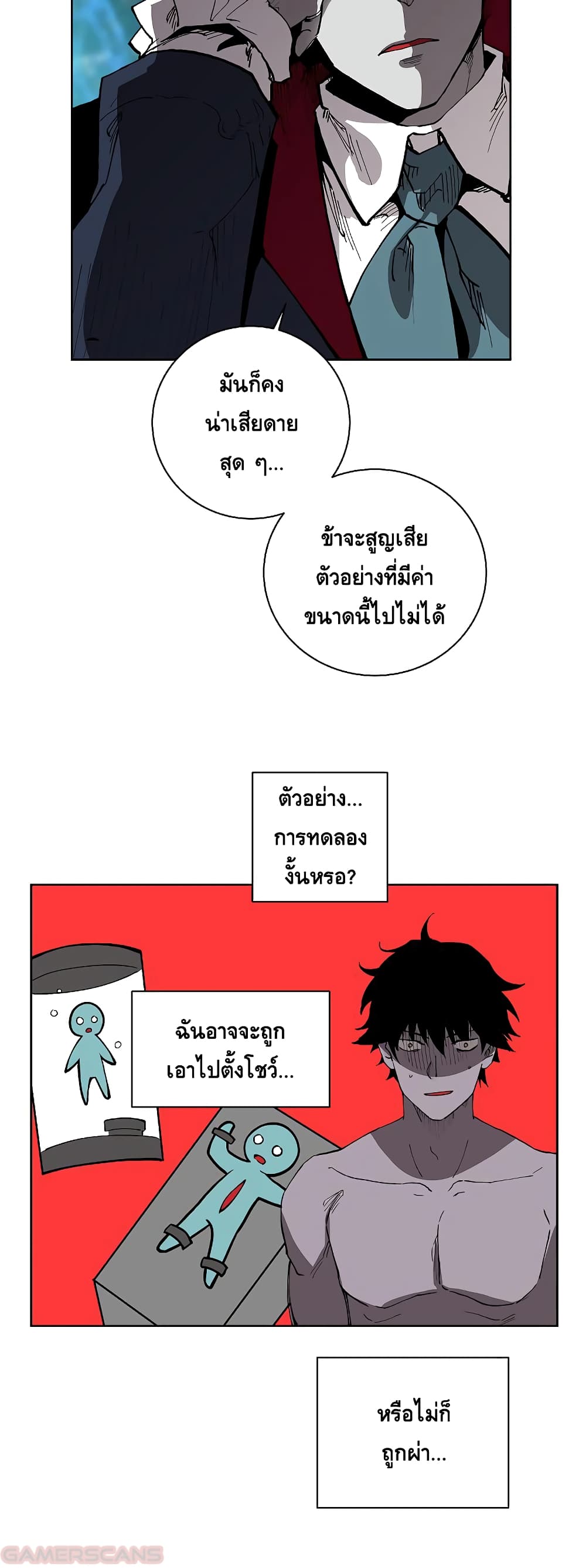 The Dungeon Master ตอนที่ 18 (15)