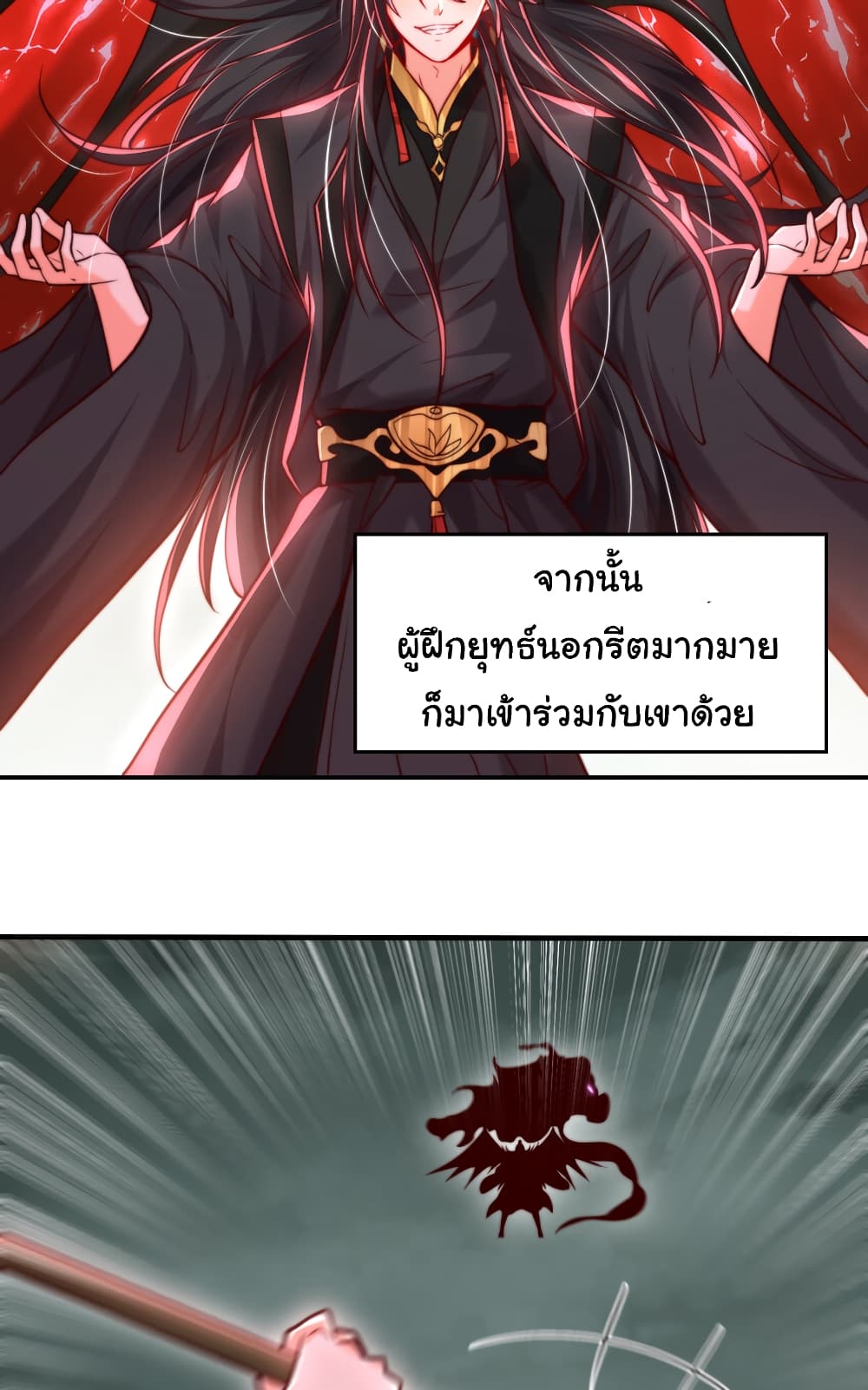 Opening System To Confession The Beautiful Teacher ตอนที่ 51 (25)