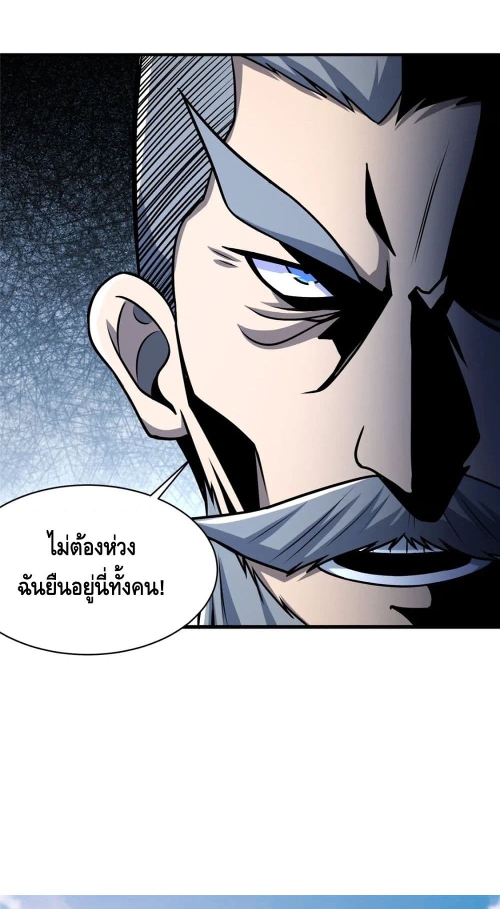 The Best Medical god in the city ตอนที่ 70 (38)