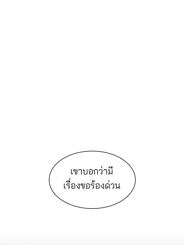 How to Fight ตอนที่139 (54)