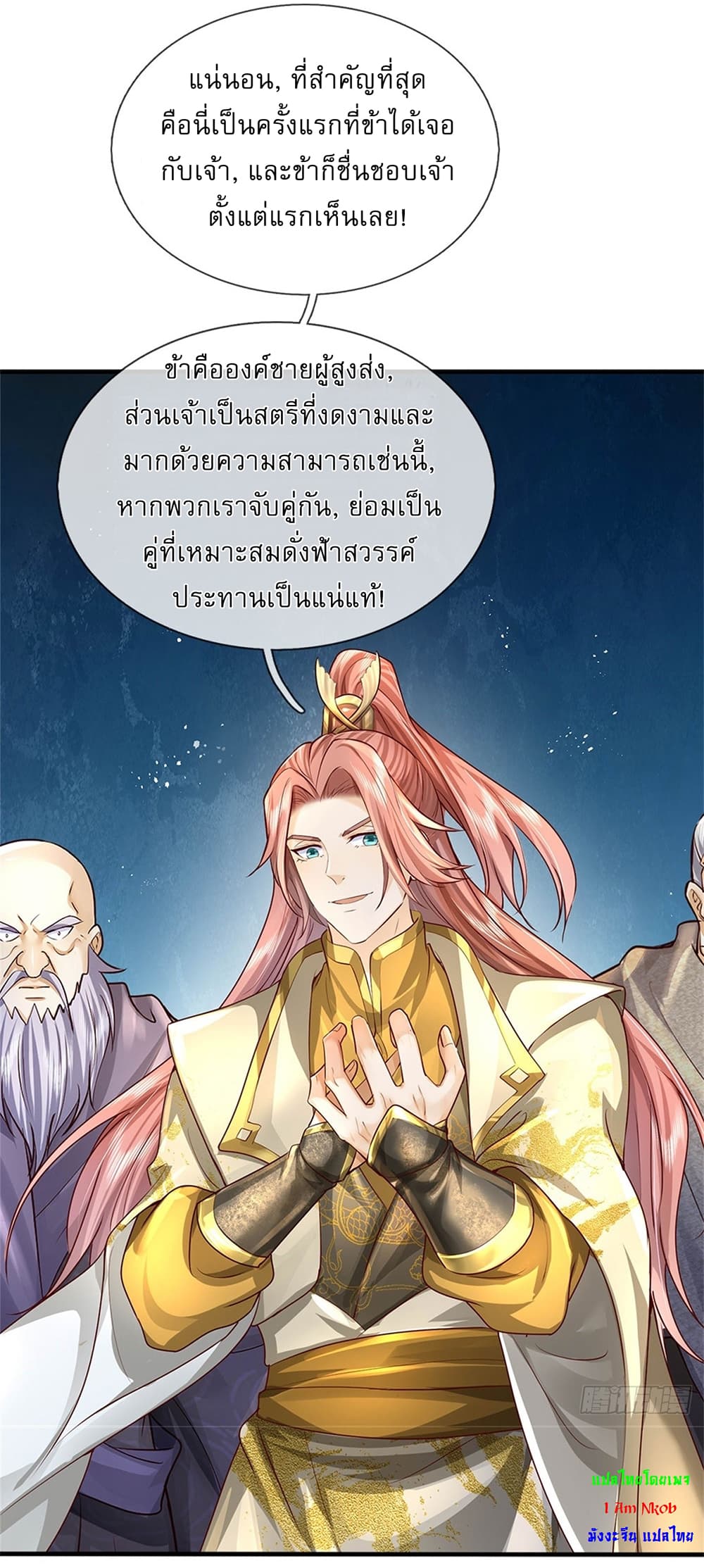 I Can Change The Timeline of Everything ตอนที่ 8 (32)