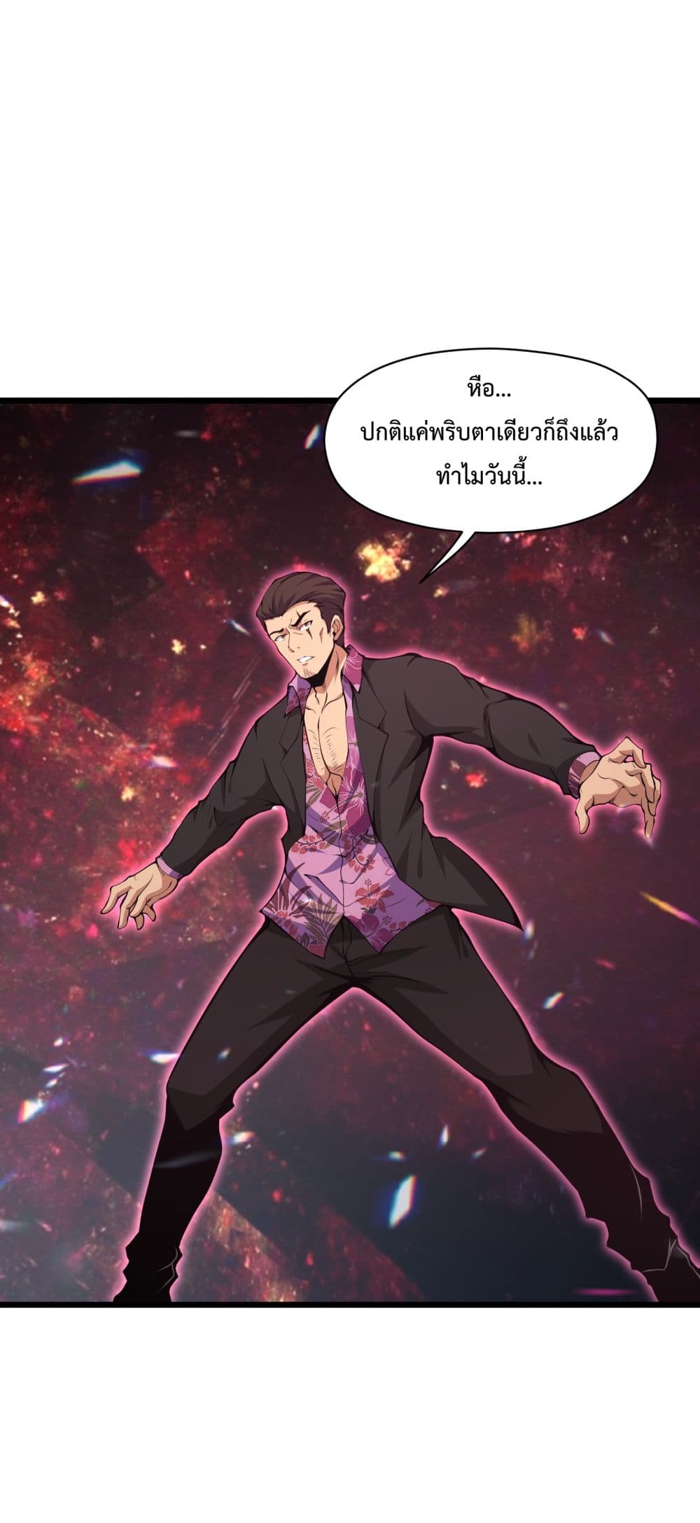 I Have to Be a Monster ตอนที่ 7 (27)