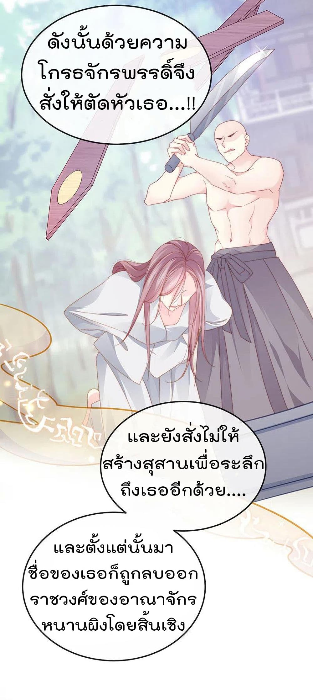One Hundred Ways to Abuse Scum ตอนที่ 51 (36)