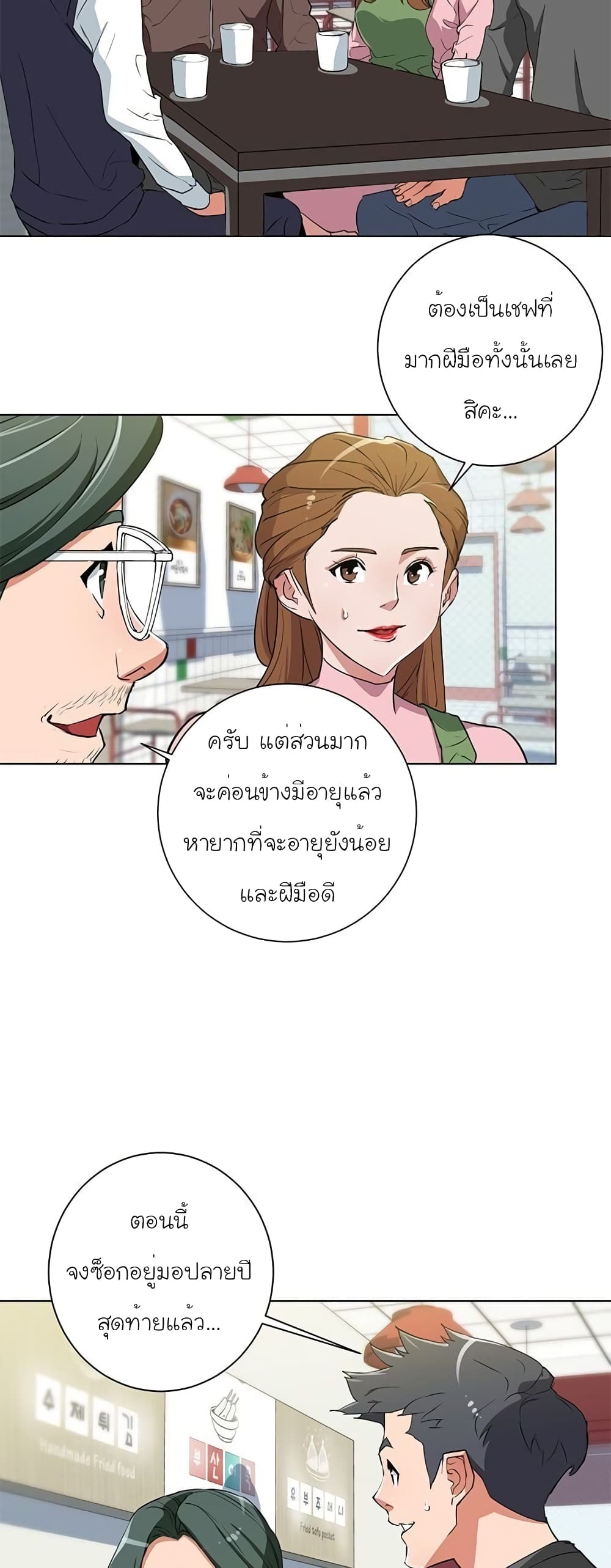 I Stack Experience Through Reading Books ตอนที่ 31 (6)
