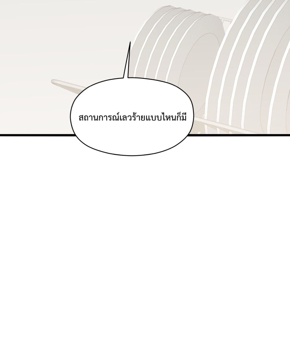 I Have to Be a Monster ตอนที่ 7 (66)
