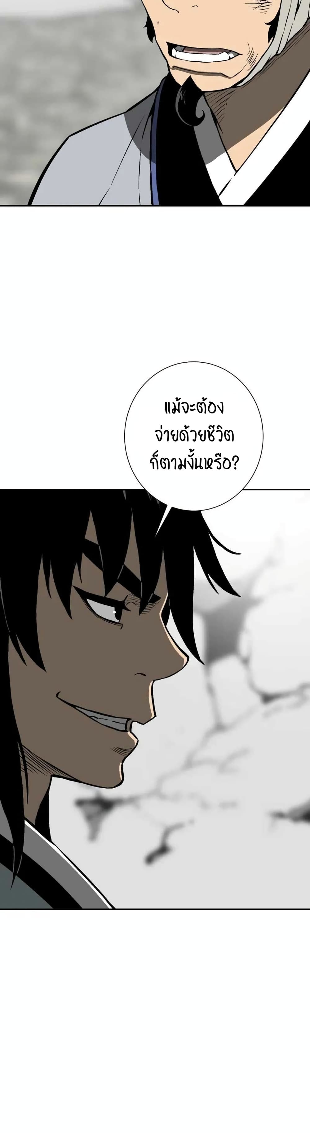 Tales of A Shinning Sword ตอนที่ 31 (35)