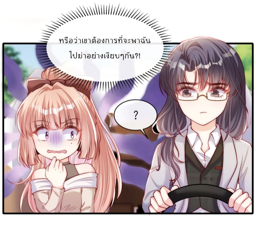 Find Me In Your Meory ตอนที่ 46 (18)
