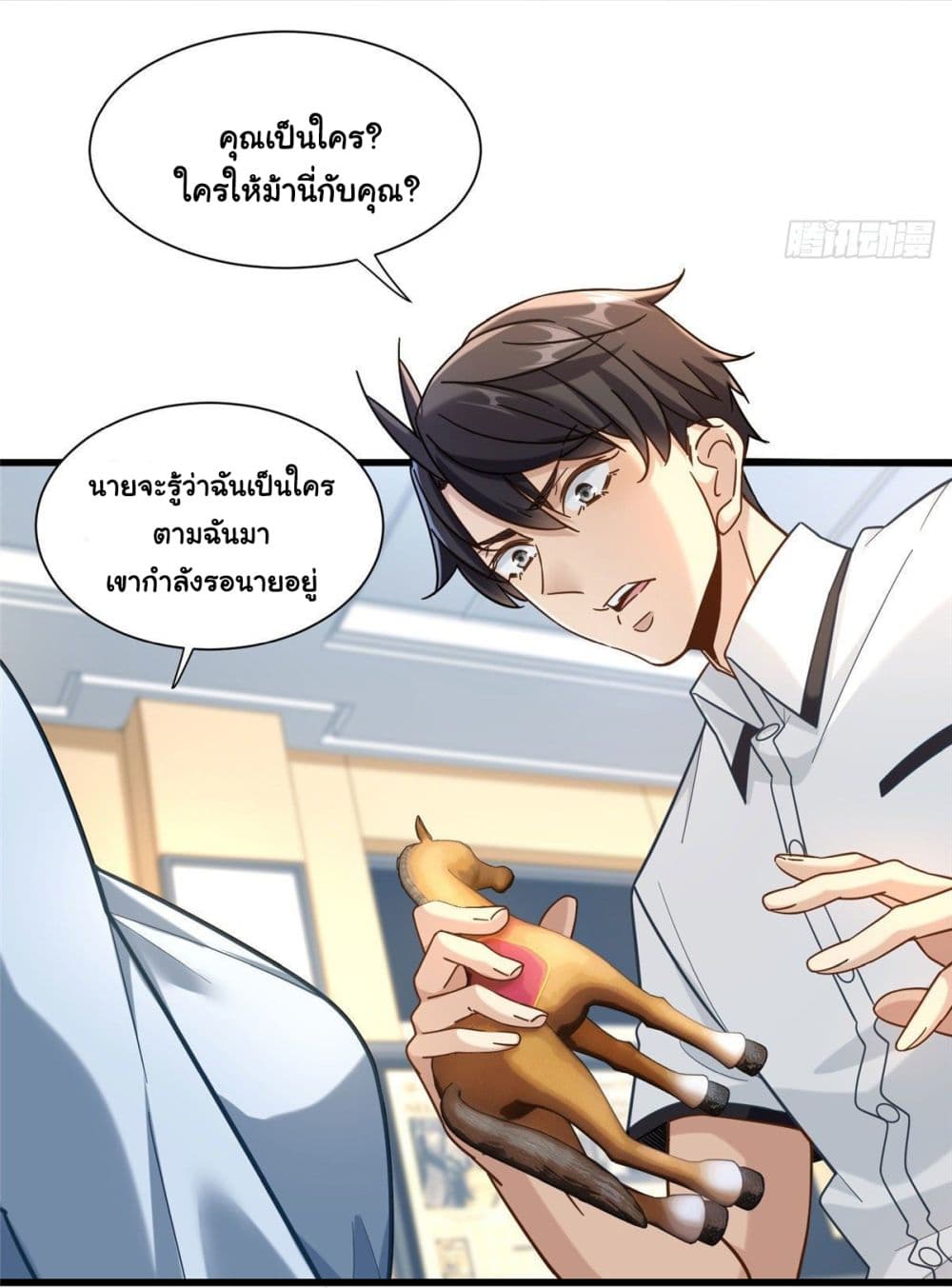 The New best All Rounder in The City ตอนที่ 39 (6)