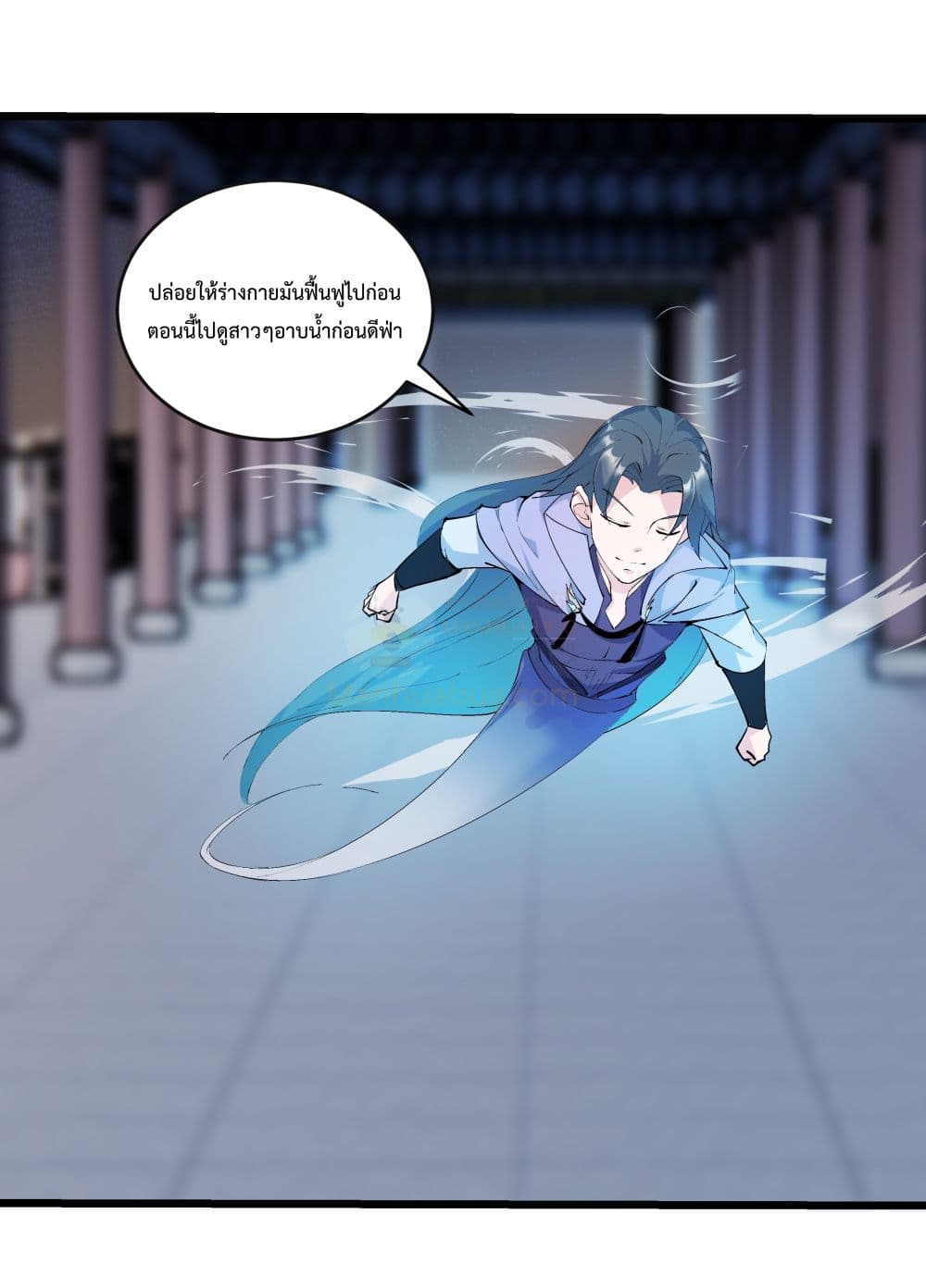 The Whole Heaven Is Against Me ตอนที่ 5 (34)
