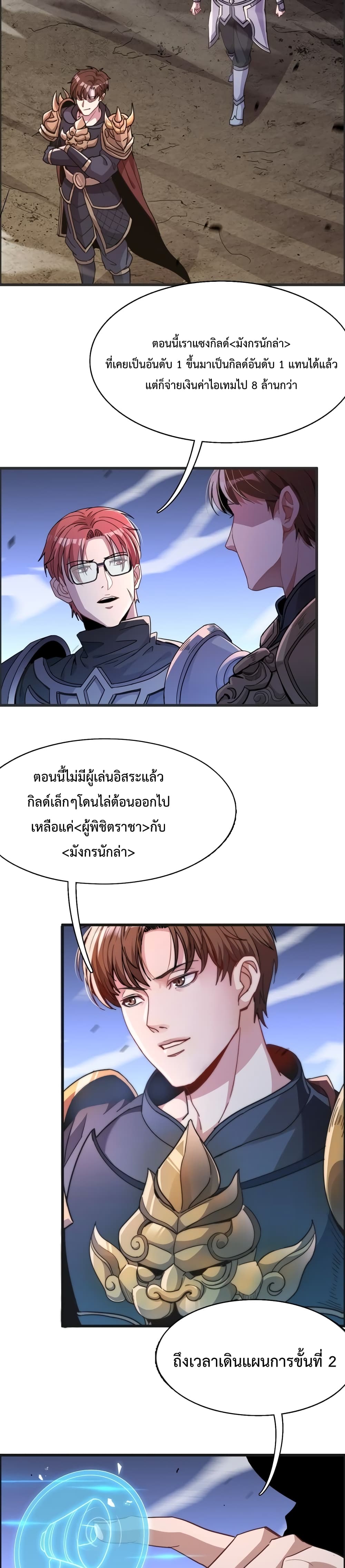 I’m Stuck on the Same Day for a Thousand Years ตอนที่ 14 (13)