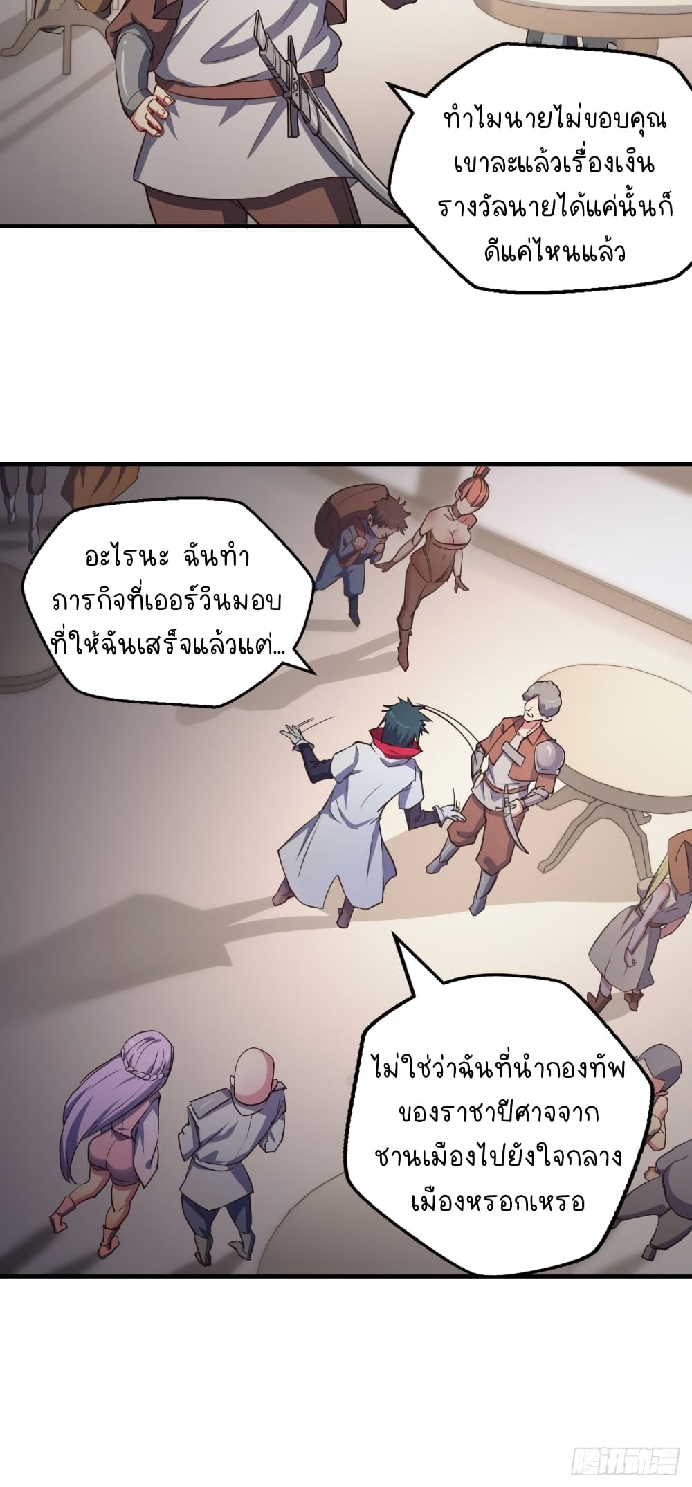 The Strongest Lvl1 Support ตอนที่ 3 (4)